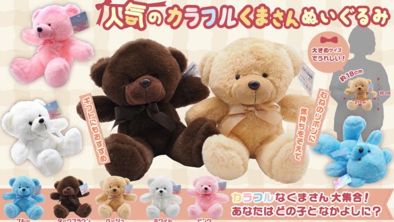 人気のカラフルくまさんぬいぐるみ　全5種アソート　100個入り 4903