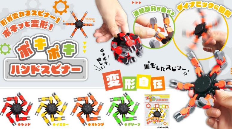 ポキポキハンドスピナー　全4種アソート　576個入り 4950