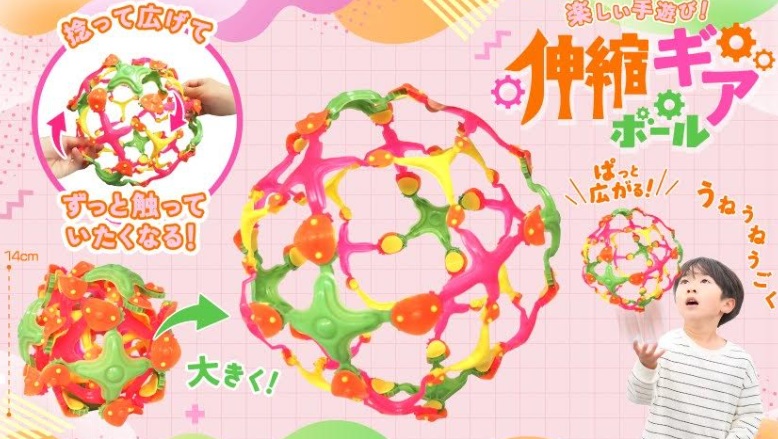 伸縮ギアボール　120個入り 4976