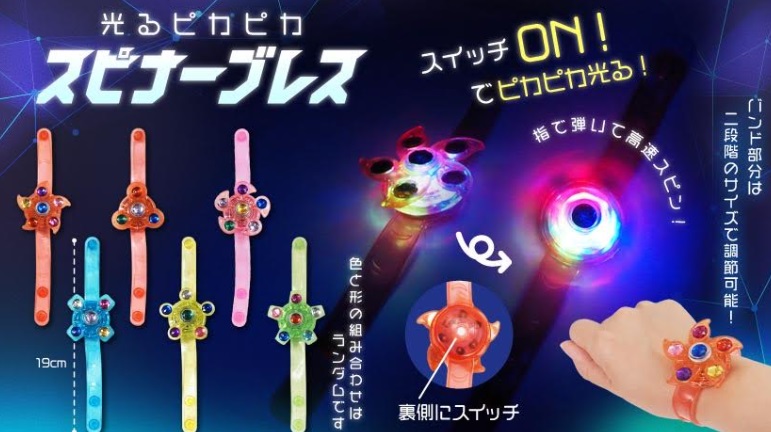光るピカピカスピナーブレス　全6種アソート　576個入り 4986