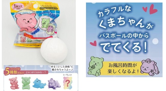マスコット入りバスボール　ハピくま　60g（一回分）   144個入り 4589724260649