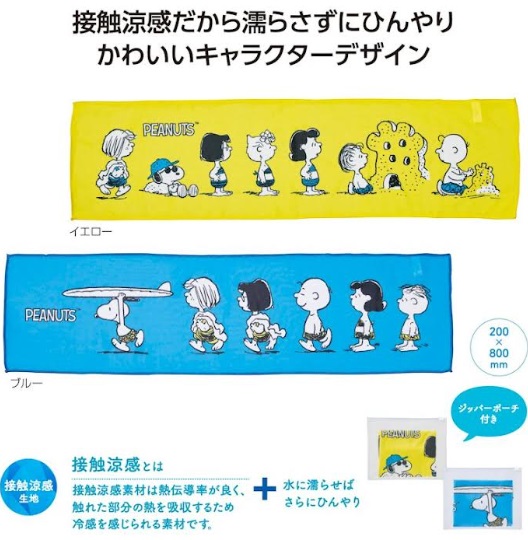 スヌーピー　クールタオル　80×20cm　全2種類アソート　120枚入り 4526858064729