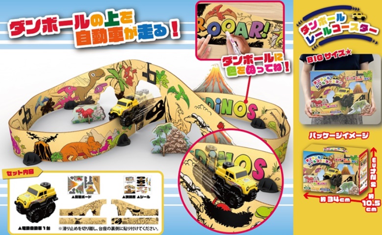 ダンボール　レールコースター　48個入り