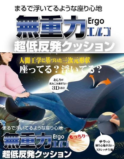 3D設計　無重力クッション　エルゴ　8個入り 60195/4573242553468