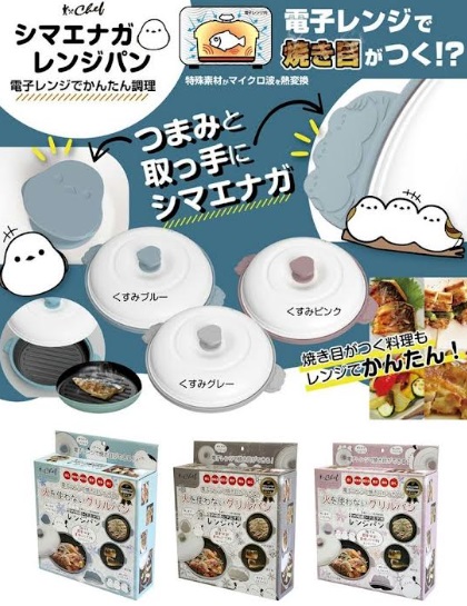 雪の妖精シマエナガ　レンジパン　全3色アソート　16個入り 70212・70213・70214