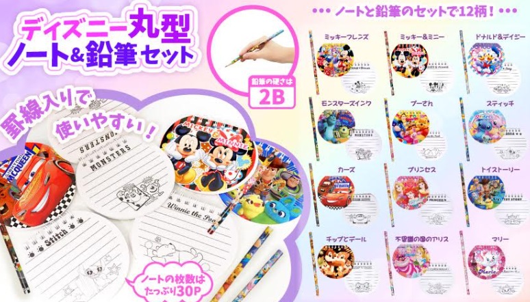 ディズニー　丸型ノート＆鉛筆セット　全12種アソート　1152個入り 4464