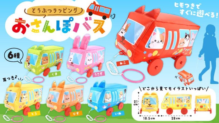 どうぶつラッピングおさんぽバス　全6種アソート　192個入り 5082