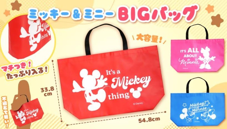 ミッキー&ミニーBIGバッグ　全3種アソート　288個入り 5085