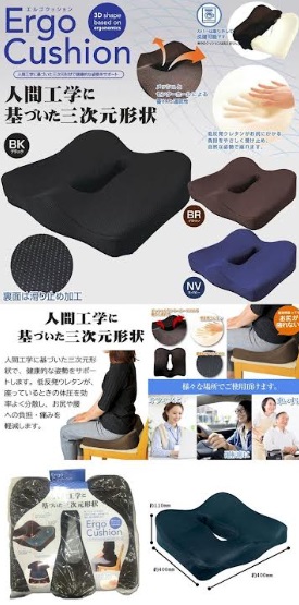 三次元形状　エルゴクッション　全3色展開　8個入り 20512・20513・20525