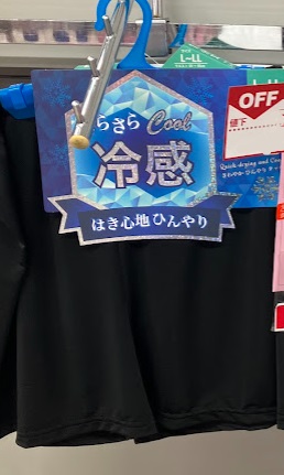 さらさら　1分丈/10分丈　レギンス　30～40枚入り 55-0870・55-0871