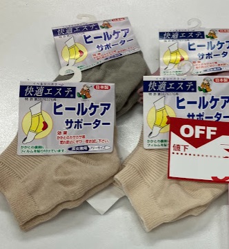 男女兼用　綿ヒールケアサポーター　50足入り 55-0873