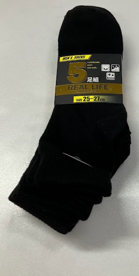 紳士　綿混スニーカーソックス　5足組　50個入り 55-0905
