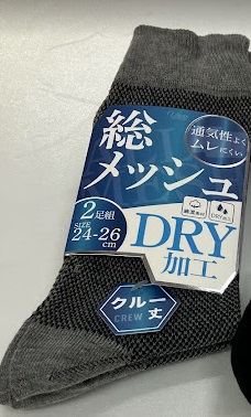 紳士　クルー丈総メッシュ　つま先かかと補強ソックス　2足　50個入り 55-1643