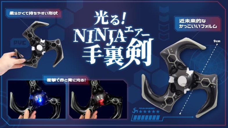 光る！NINJAエアー手裏剣　768個入り 4567