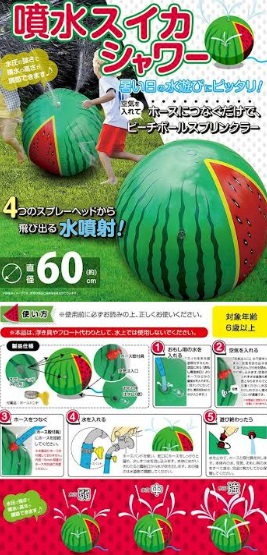噴水スイカシャワー　20個入り 4573242549775