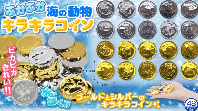 ぷかぷか海の動物キラキラコイン　全20アソート　2000個入り 4175