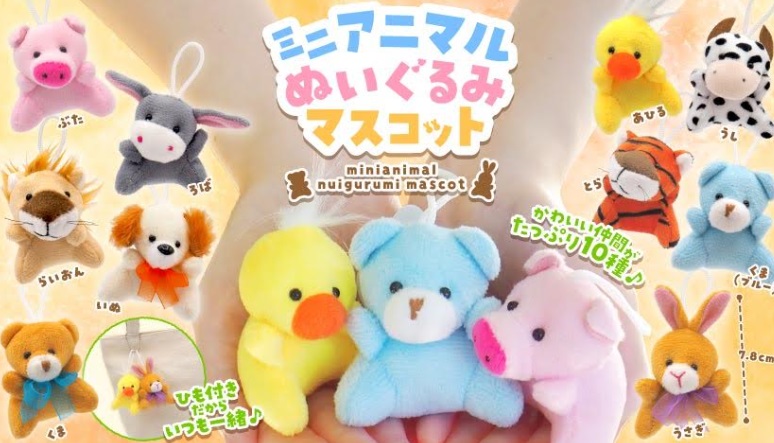 ミニアニマルぬいぐるみマスコット　全10アソート　400個入り 4873