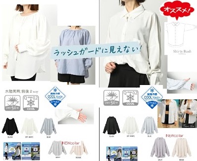 婦人　シャツラッシュ　2WAY/襟付き　12枚入り 1003164131・1003164141