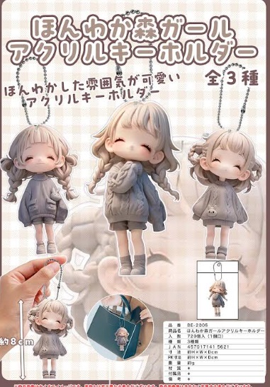 ほんわか森ガールアクリルキーホルダー　全3種アソート　720個入り BE-2005