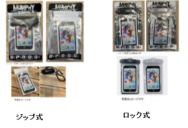 ジップ式/ロック式　スマホケース　30個入り 1003553201・1003553211