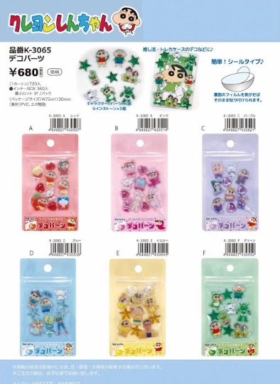 クレヨンしんちゃん　デコパーツ　全4種アソート　120個入り K-3065