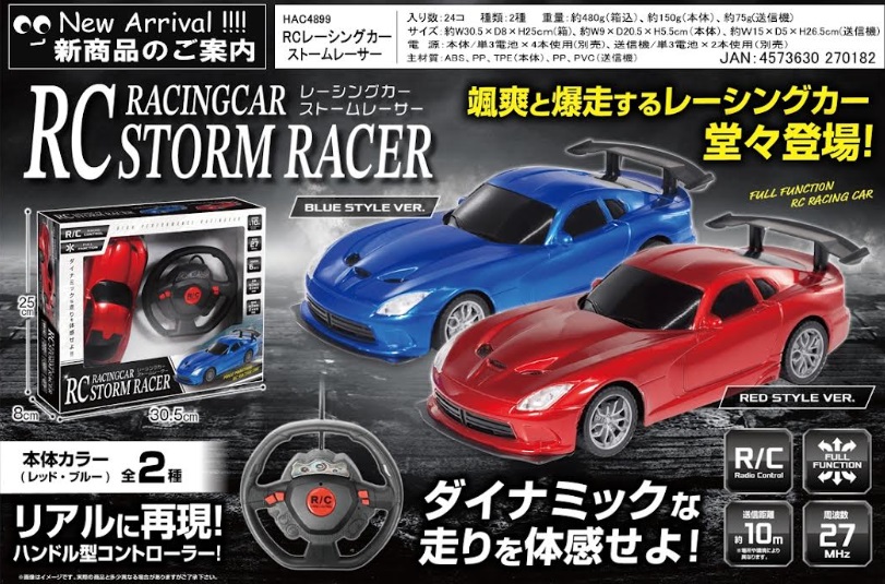 ＲＣレーシングカー　ストームレーサー　24個入り HAC4899
