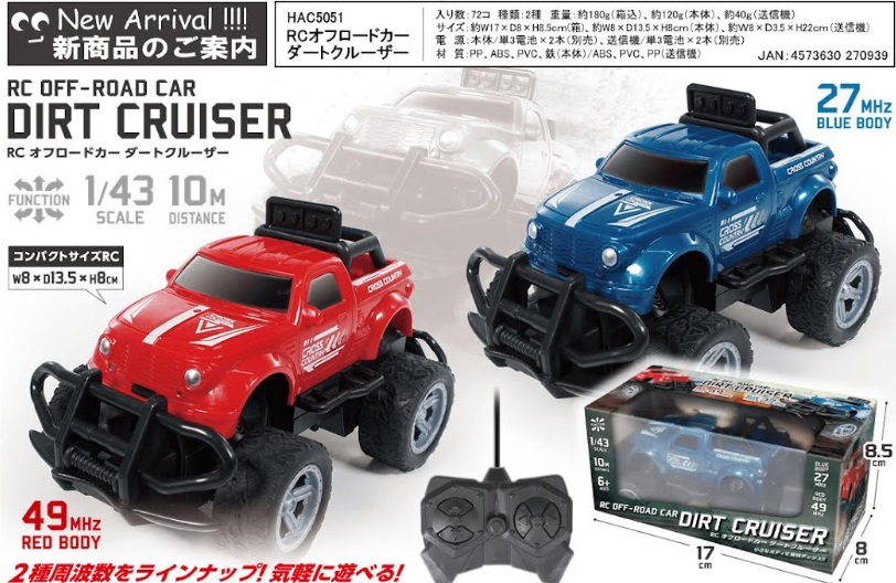 ＲＣオフロードカー ダートクルーザー　　72個入り HAC5051