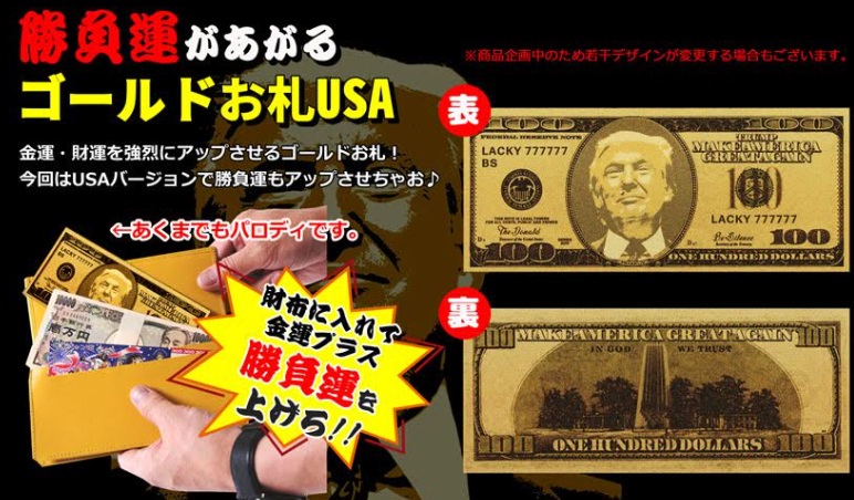 ゴールドお札　USA　300個入り