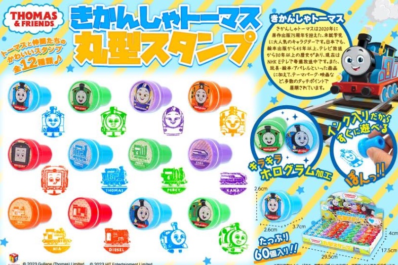 きかんしゃトーマス　丸型スタンプ　全12種アソート　1440個入り TO-001