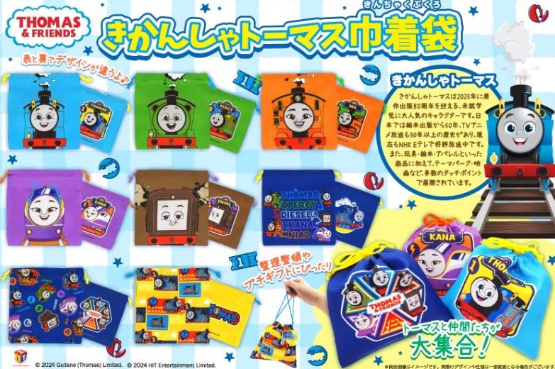 きかんしゃトーマス　巾着袋　全8種アソート　960個入り TO-002