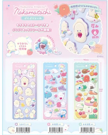 つぶらな瞳の　ぷくぷくシール　全3種アソート　　96個入り ML0020