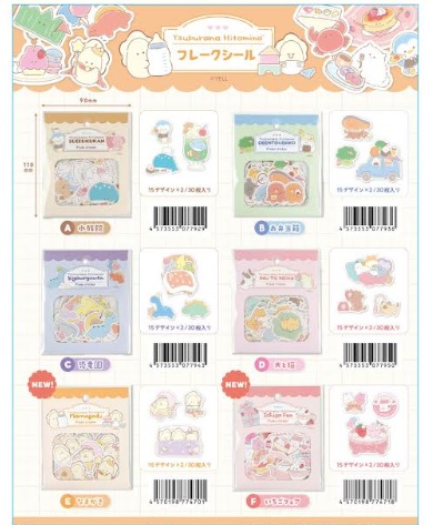 つぶらな瞳の　フレークシール　全6種アソート　　120個入り ML0060