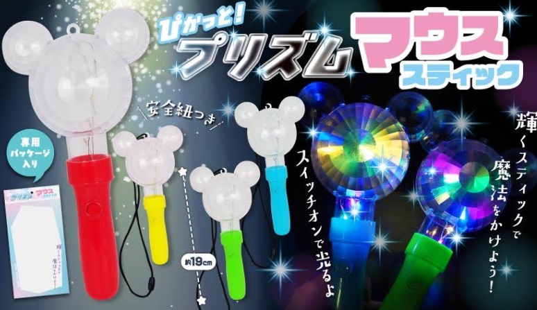 ぴかっと！プリズムマウススティック　全4種アソート　384個入り 5048