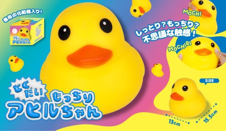 とくだいもっちりアヒルちゃん　36個入り 5092