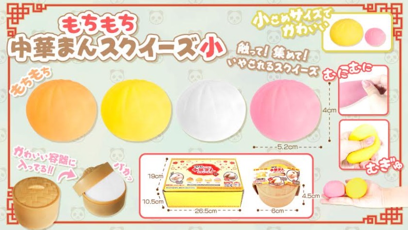 もちもち中華まんスクイーズ小　全4種アソート　576個入り 4121