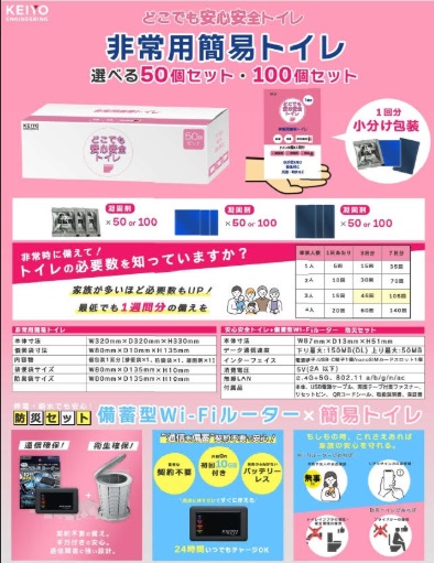 簡易トイレ　50回分/100回分　20～30個入り AN-S145・AN-S146