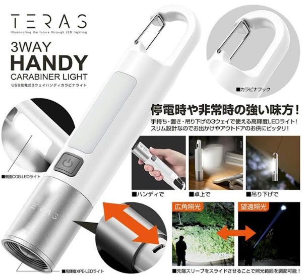 USB充電式　3WAY ハンディ カラビナライト　48個入り 4573242554236