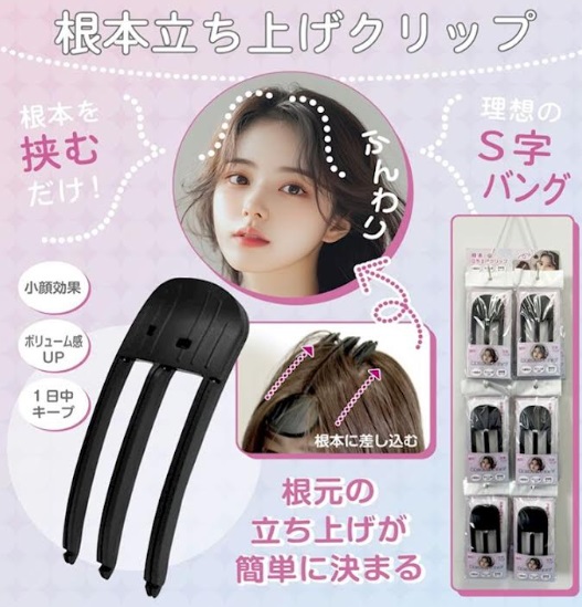 根本 立ち上げクリップ　　72個入り 70238