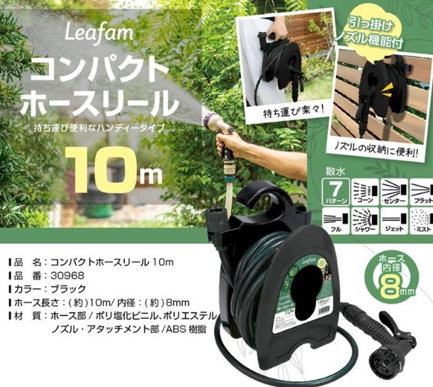 Leafam　コンパクトリールホース 10M　12個入り 4573242554267
