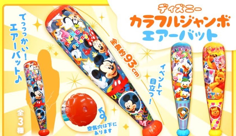 ディズニー　ラフルジャンボエアーバット　全3種アソート　240個入り 4423