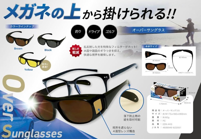 ギラつきをカット　オーバーサングラス　全3色アソート　120個入り EDN-443