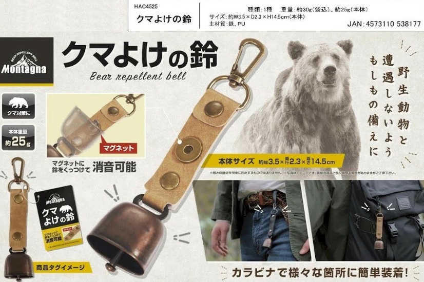 熊よけの鈴　カラビナ付き　48個入り HAC4525