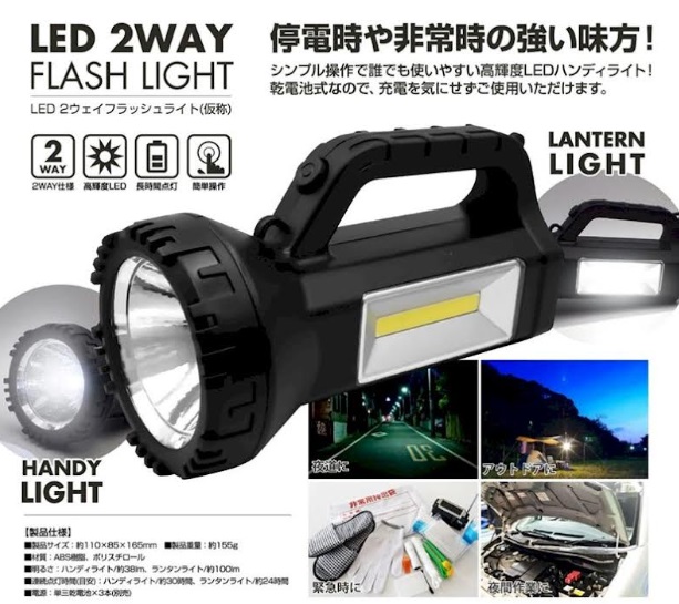 乾電池式　ＴＥＲＡＳ ＬＥＤ 2ウェイ　フラッシュライト　48個入り 4573242554595