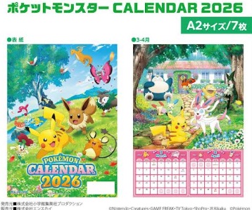 ポケットモンスター　2026年 カレンダー　30個入り CL-007