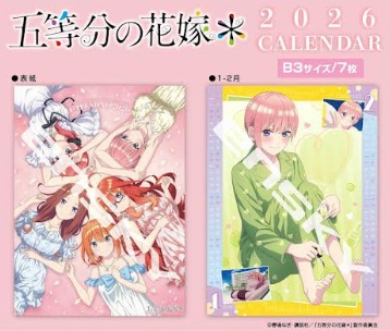 五等分の花嫁　2026年 壁掛けカレンダー　30個入り CL-035