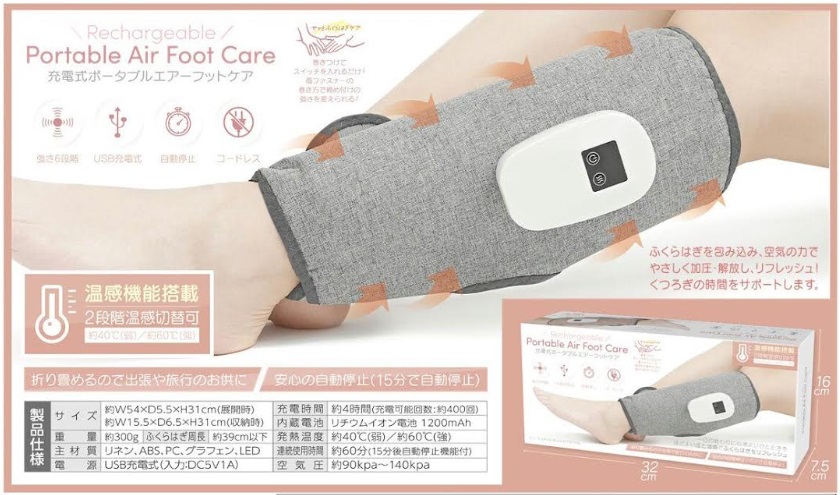 充電式　ポータブル エアーフットケア　12個入り HAC4977