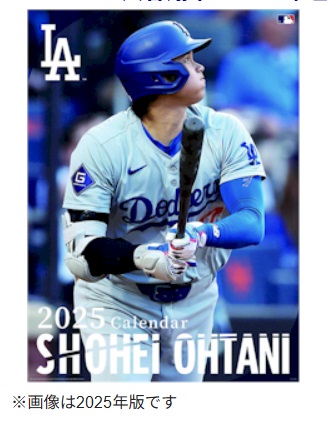 大谷翔平　2026年 壁掛けカレンダー/卓上カレンダー/万年日めくりカレンダー　30個入り 4970381218850・4970381218867・4970381218874