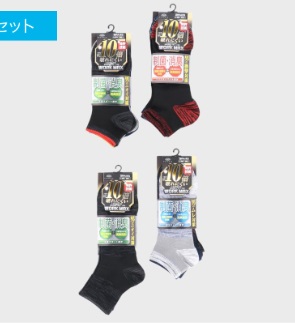 紳士　ワークマックス　3足組　20個入り 499502