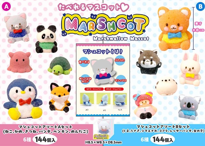 マシュコットアソート　Aセット/Bセット　全6種アソート　144個入り