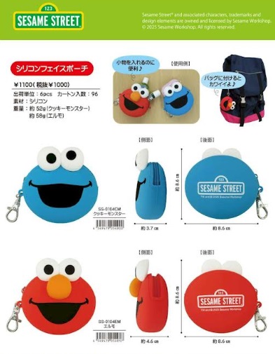 セサミストリート　シリコン フェイスポーチ　全2種アソート　48個入り SS-0104